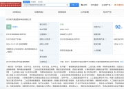 东方电气2亿成立数字科技公司 含多项AI业务